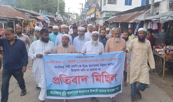 তানোরে নারী এমপিকে দিয়ে শিক্ষা প্রতিষ্ঠানের ভিত্তি প্রস্তরের প্রস্তুতি জামায়াতের বিক্ষোভ
