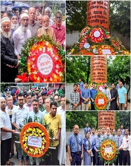 চাঁদপুরে নানা আয়োজনে ‘জুলাই গণঅভ্যুত্থান দিবস-২০২৬’ পালিত
