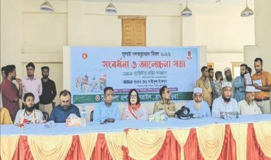 ‘সকলের জন্য বৈষম্যহীন বাংলাদেশ কি তৈরী করতে পেরেছি?’