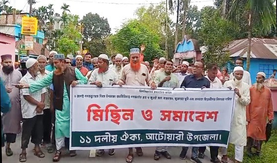আটোয়ারীতে ১১ দলীয় ঐক্যের মিছিল ও সমাবেশ