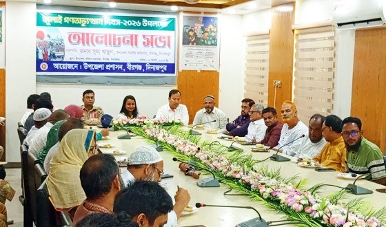 বীরগঞ্জে জুলাই গণঅভ্যুত্থানের ২য় বর্ষপূর্তি উপলক্ষ্যে আলোচনা সভা