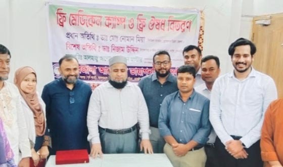 সরাইলে ফ্রি মেডিকেল ক্যাম্প
