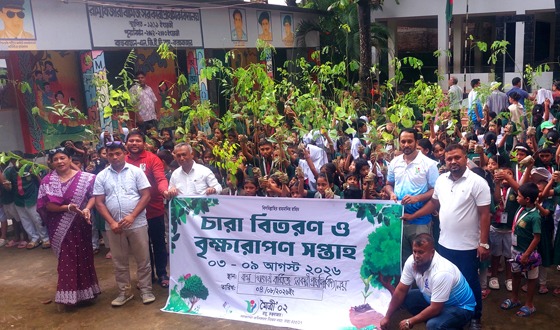 রামুতে সপ্তাহব্যাপীবৃক্ষরোপন ও চারা বিতরণ কর্মসূচি উদ্বোধন