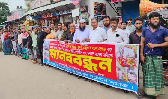 মতলবে লাইসেন্স এবং ফিটনেসবিহীন বাসের বিরুদ্ধে মানববন্ধন