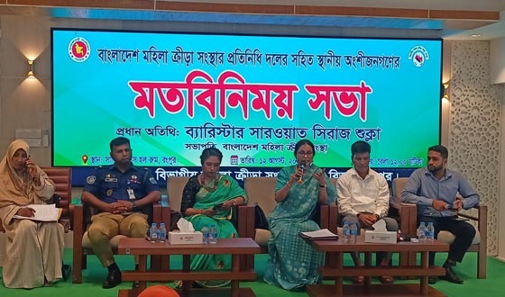 রংপুরে নারী ক্রীড়ার উন্নয়নে স্থানীয় অংশীজনদের সঙ্গে মতবিনিময়