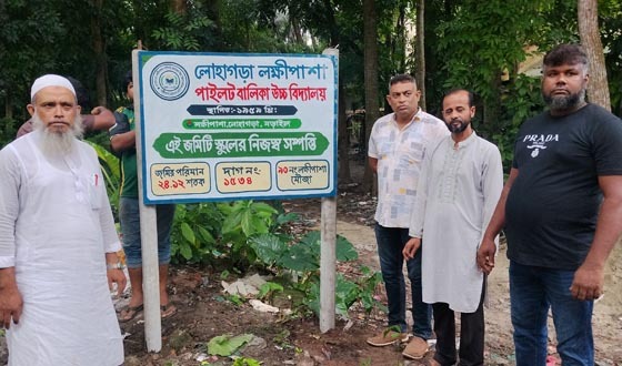 প্রায় ৫০ বছর পর উদ্ধার হলো বিদ্যালয়ের ২৪ শতক জমি