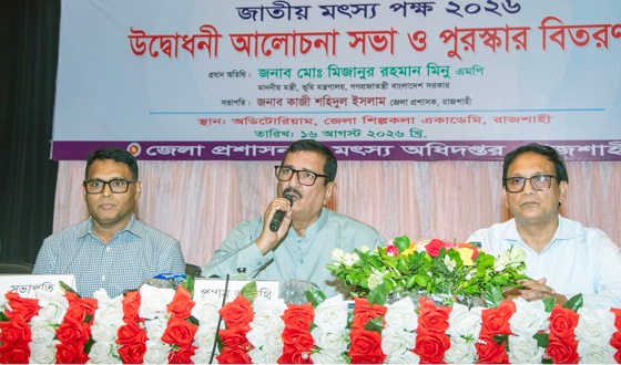 সরকার মৎস্য খাতকে আধুনিকায়ন নিরলসভাবে কাজ করে যাচ্ছে: ভূমিমন্ত্রী