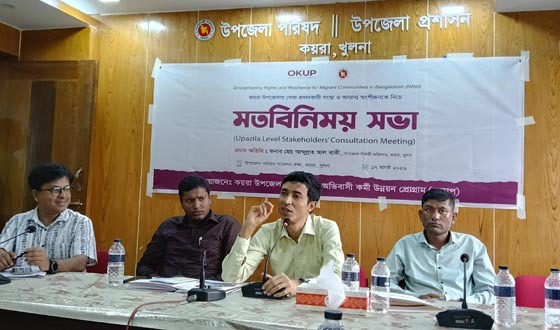কয়রায় অভিবাসীদের অধিকার, সুরক্ষা ও সেবা নিয়ে মতবিনিময়