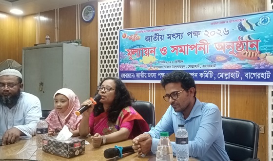 মোল্লাহাটে জাতীয় মৎস্য পক্ষ ২০২৬-এর মূল্যায়ন ও সমাপনী অনুষ্ঠিত