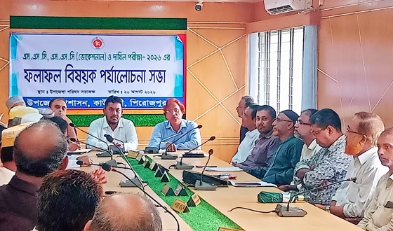 কাউখালীতে এসএসসি ও দাখিল পরীক্ষার ফলাফল পর্যালোচনা সভা অনুষ্ঠিত