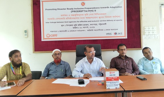 কলাপাড়ায় কৃষি সেবা নিশ্চিতে আন্তঃসংযোগ সভা অনুষ্ঠিত