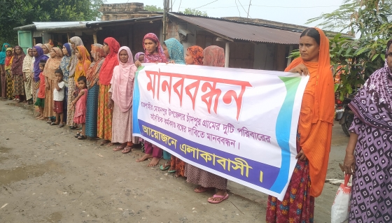 রাজশাহী মোহনপুরে অনৈতিক কর্মকান্ড বন্ধের দাবীতে  মানববন্ধন