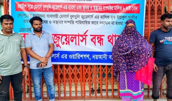 শেরপুর পৈত্রিক সম্পত্তির দাবিতে ভাইয়ের প্রতিষ্ঠানে তালা