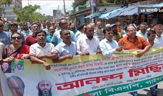 রিজভী-শামীম কায়সারকে স্বাগত জানিয়ে গাইবান্ধায় বিএনপির আনন্দ মিছিল