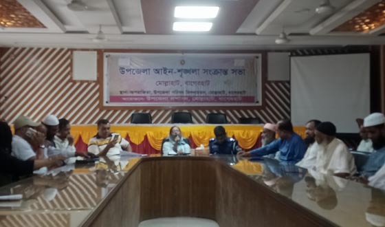 মোল্লাহাটে উপজেলা আইন-শৃঙ্খলা সংক্রান্ত মাসিক সভা