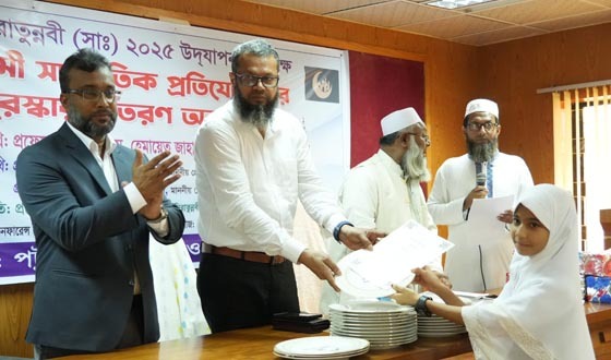 পবিপ্রবিতে সিরাতুন্নবী (সা:) প্রতিযোগিতার পুরস্কার বিতরণ
