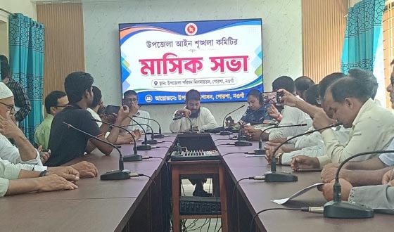 পোরশায় আইনশৃঙ্খলা কমিটির মাসিক সভা