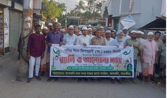 আশাশুনিতে ঈদে মিলাদুন্নবী (সা) উপলক্ষে র‌্যালি ও আলোচনা