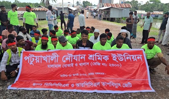 পায়রা বিদ্যুৎ কেন্দ্রের সড়ক অবরোধ করে বিক্ষোভ মিছিল