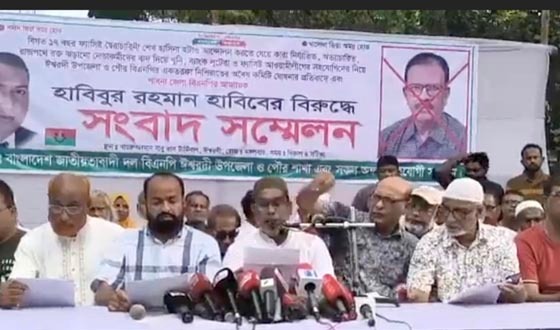 ঈশ্বরদীতে বিএনপির কমিটি নিয়ে উত্তেজনা, হাবিবের কুশপুত্তলিকা দাহ