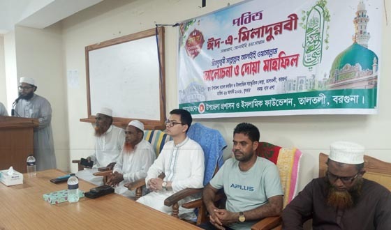 তালতলীতে ঈদেমিলাদুন্নবী পালিত