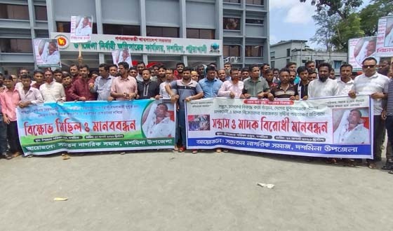 পটুয়াখালীর দশমিনায় থানা ঘেরাও"র হুমকি ইলিয়াস হোসেনের