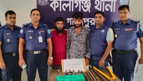 কালীগঞ্জে ডাকাতির প্রস্তুতিকালে দুই ডাকাত গ্রেফতার
