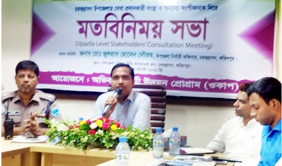 চরভদ্রাসনে অভিবাসি উন্নয়নে মতবিনিময় সভা