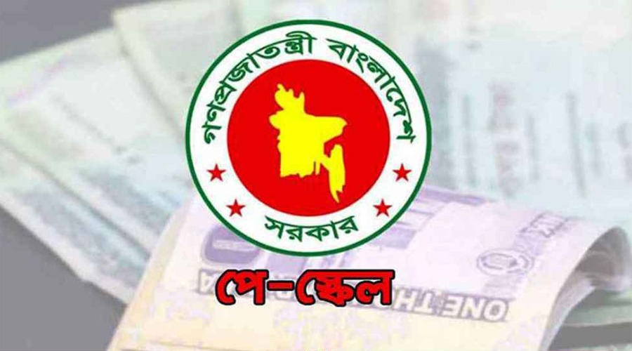 নতুন পে-স্কেল মন্ত্রিসভায় অনুমোদন পেলে বৃহস্পতিবারের মধ্যে প্রজ্ঞাপন