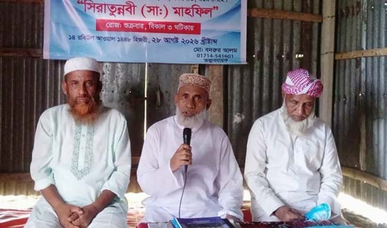 গফরগাঁওয়ে সিরাতুন্নবী (সাঃ) মাহফিল উপলক্ষে আলোচনা