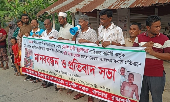 মাদক বিক্রেতাসহ তার বাহিনীকে গ্রেপ্তারের দাবিতে মানববন্ধন