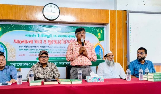 শেরপুরে পবিত্র ঈদ-ই-মিলাদুন্নবী (সা.) উপলক্ষে আলোচনা সভা ও পুরস্কার বিতরণ