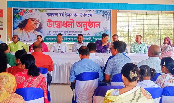 কাউখালীতে নজরুল বর্ষ উদযাপন