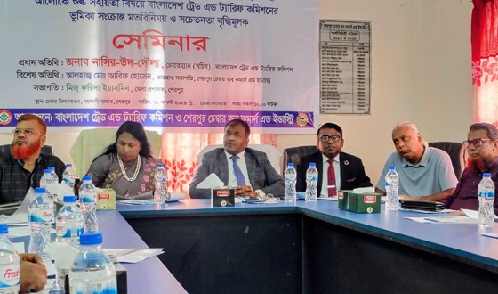 শেরপুরে ট্রেড এন্ড ট্যারিফ কমিশনের ভূমিকা সংক্রান্ত সেমিনার