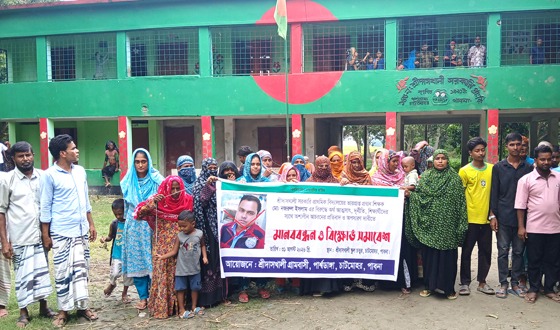 চাটমোহরে প্রাথমিক বিদ্যালয়ের ভারপ্রাপ্ত প্রধান শিক্ষকের অপসারণ দাবিতে মানববন্ধন