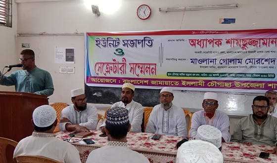 চৌগাছায় জামায়াতের সম্মেলন অনুষ্ঠিত