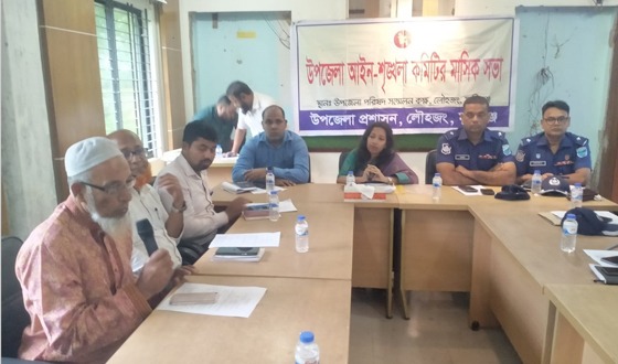 লৌহজংয়ে উপজেলা আইনশৃঙ্খলা কমিটির মাসিক সভা অনুষ্ঠিত
