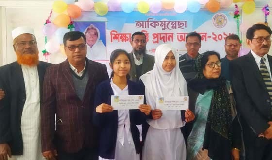 ধামইরহাট বিদ্যালয়ে আকিমুন্নেছা শিক্ষাবৃত্তি প্রদান
