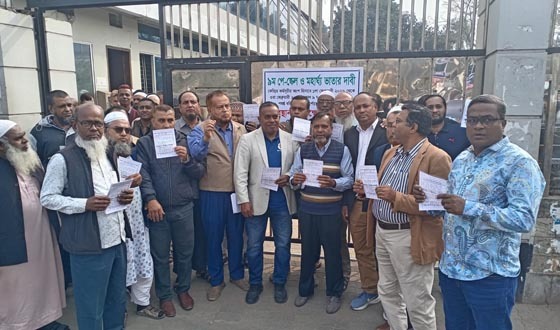 বিসিসির কর্মচারীদের অবস্থান কর্মসূচি