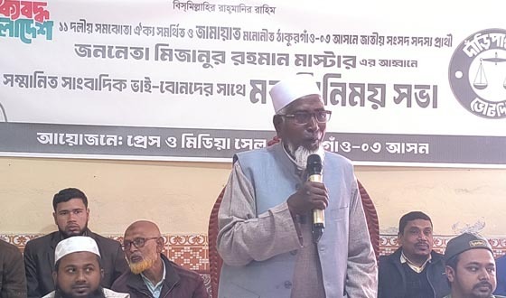 ১১ দলীয় জোট বেকারদের বিনা পয়সায় চাকুরী দেওয়া হবে: মিজানুর রহমান