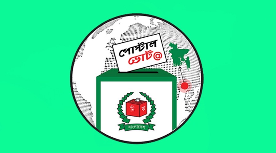 ডাক যোগাযোগে দেশে এলো ১ লাখ ৯৫ হাজার প্রবাসীর পোস্টাল ব্যালট