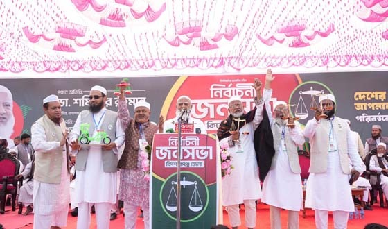 কটিয়াদীতে জামায়াত আমীরের নির্বাচনী জনসভা