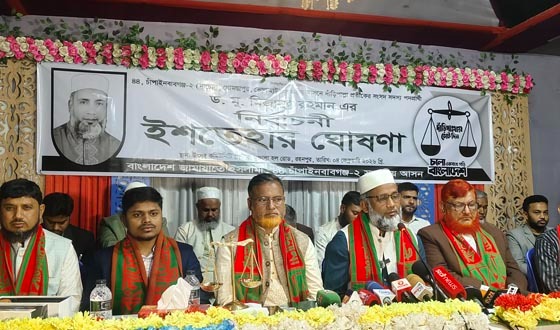 চাঁপাইনবাবগঞ্জ ২ আসনে জামায়াত প্রার্থীর ইশতেহার ঘোষণা