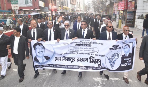 মিনুর পক্ষে আইনজীবী ফোরামের উদ্যোগে প্রচার মিছিল