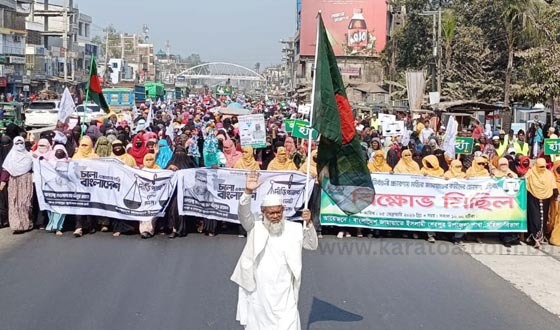 ভোটের মাঠে নারীদের হেনস্তার প্রতিবাদে শেরপুরে বিক্ষোভ