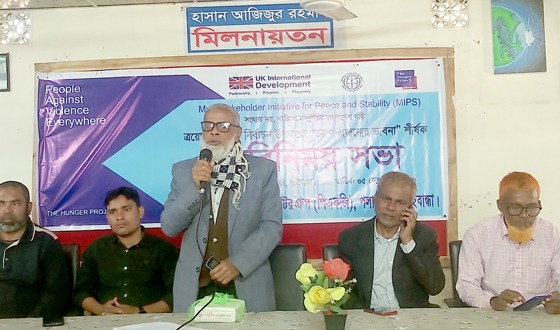 ‘তরুণ প্রজন্মের ভাবনা’ শীর্ষক মতবিনিময় সভা