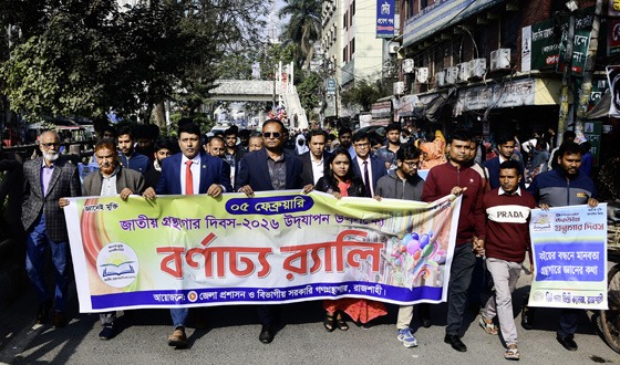 রাজশাহীতে জাতীয় গ্রন্থাগার দিবস উদযাপিত