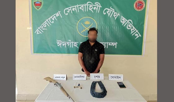 ঈদগাঁওতে যৌথ অভিযানে আটক ১