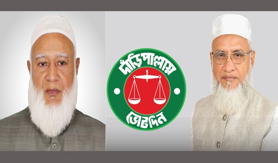 জামায়াতের আমিরের সফরে পাল্টে যাচ্ছে দৃশ্যপট