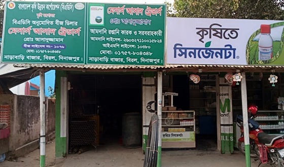 জিপসাম নাদিয়া ক্যাল বাজারে নিয়ে এলো আসাদ ট্রেডার্স